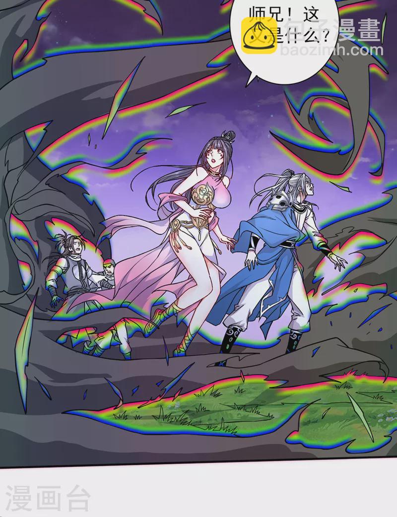 被美女師傅調教成聖的99種方法 - 第70話 魔道聖境—黎華 - 5