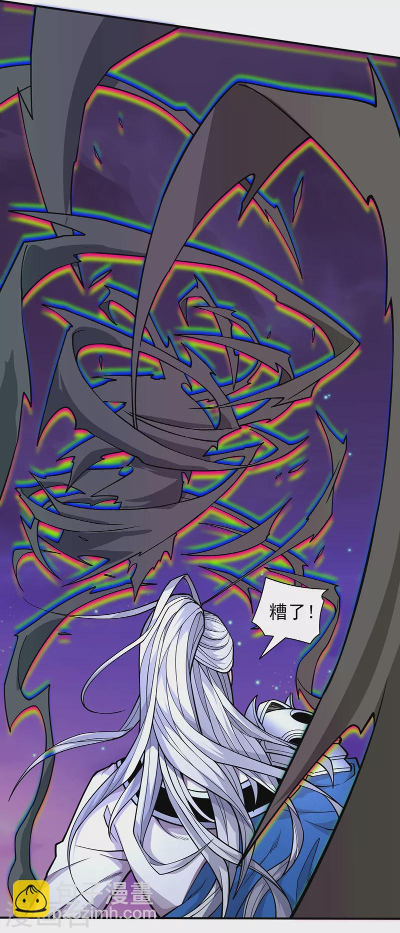 被美女師傅調教成聖的99種方法 - 第70話 魔道聖境—黎華 - 6