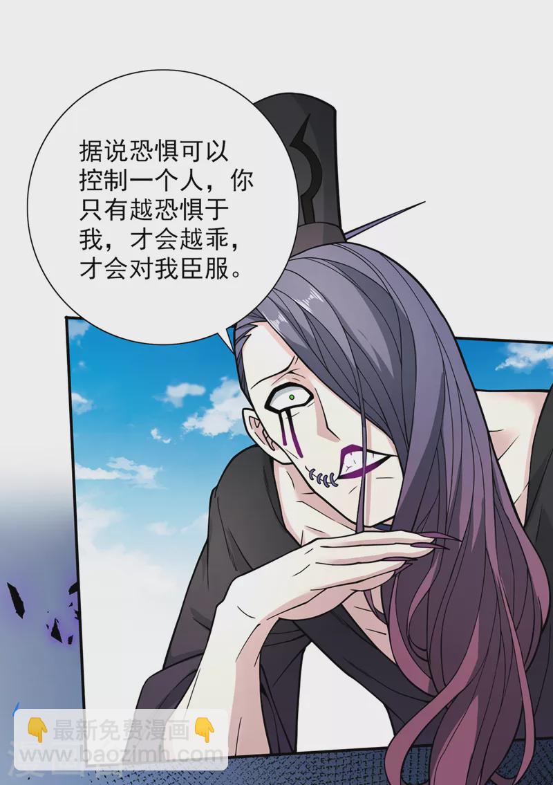 被美女師傅調教成聖的99種方法 - 第70話 魔道聖境—黎華 - 2