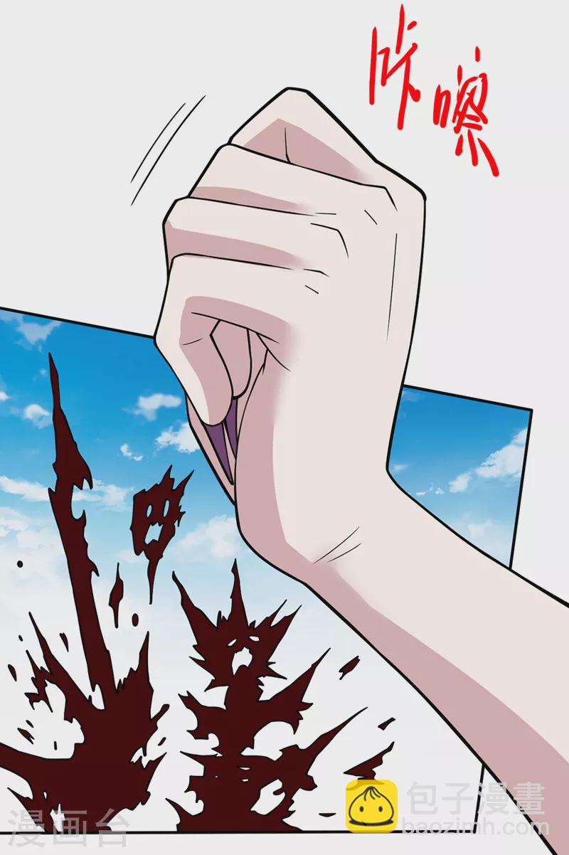 被美女師傅調教成聖的99種方法 - 第70話 魔道聖境—黎華 - 5