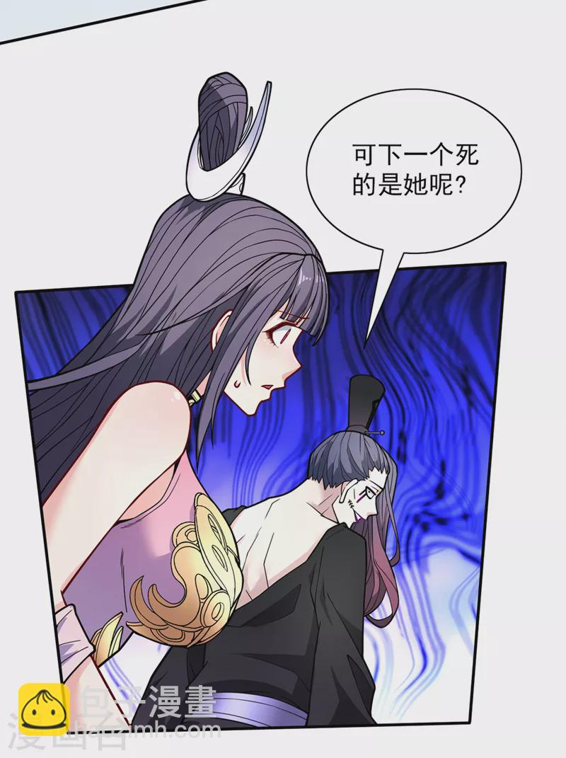 被美女師傅調教成聖的99種方法 - 第70話 魔道聖境—黎華 - 1