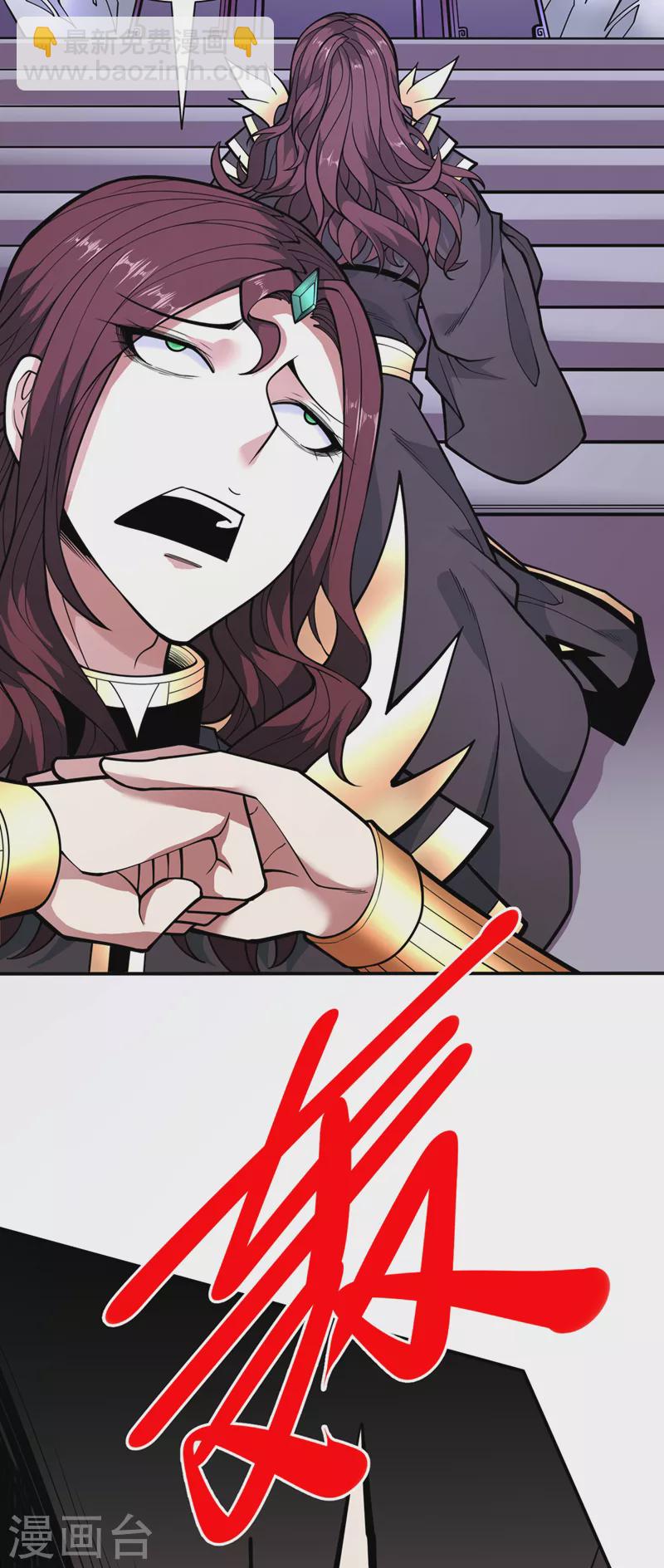 被美女師傅調教成聖的99種方法 - 第70話 魔道聖境—黎華 - 3