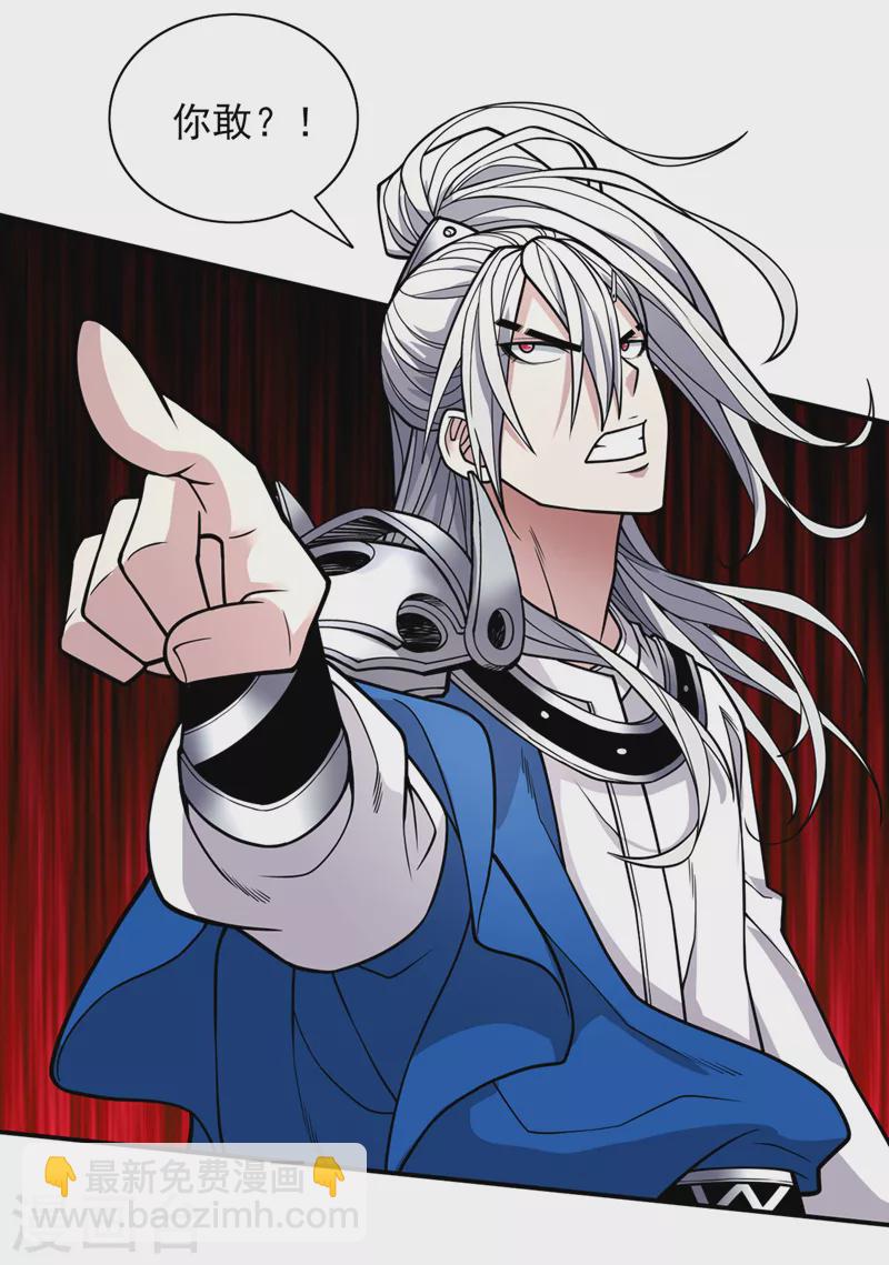 被美女師傅調教成聖的99種方法 - 第70話 魔道聖境—黎華 - 2