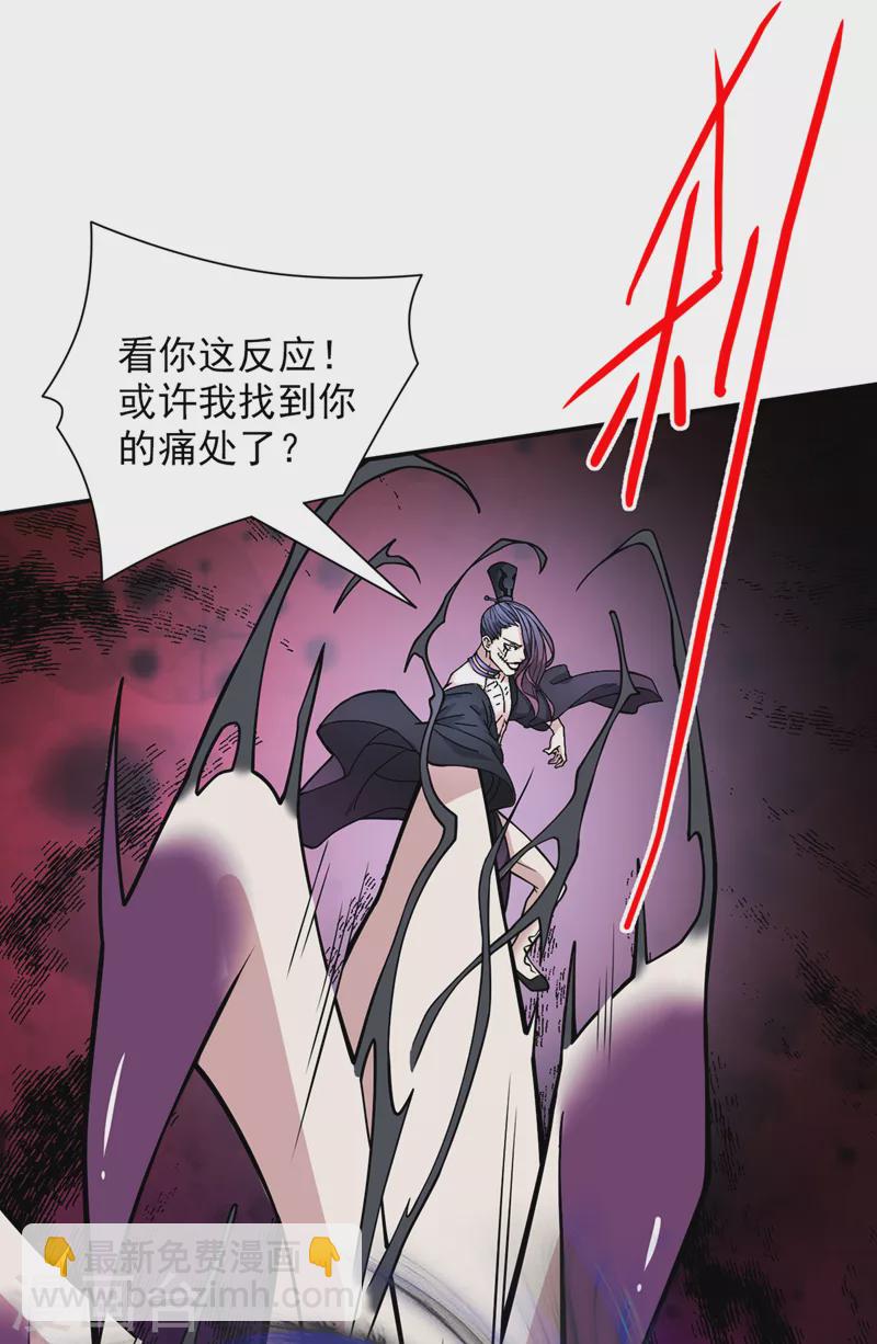 被美女師傅調教成聖的99種方法 - 第70話 魔道聖境—黎華 - 3