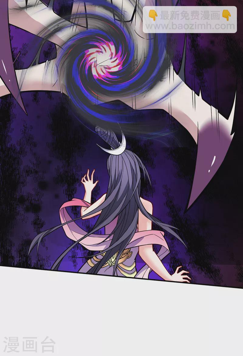 被美女師傅調教成聖的99種方法 - 第70話 魔道聖境—黎華 - 4