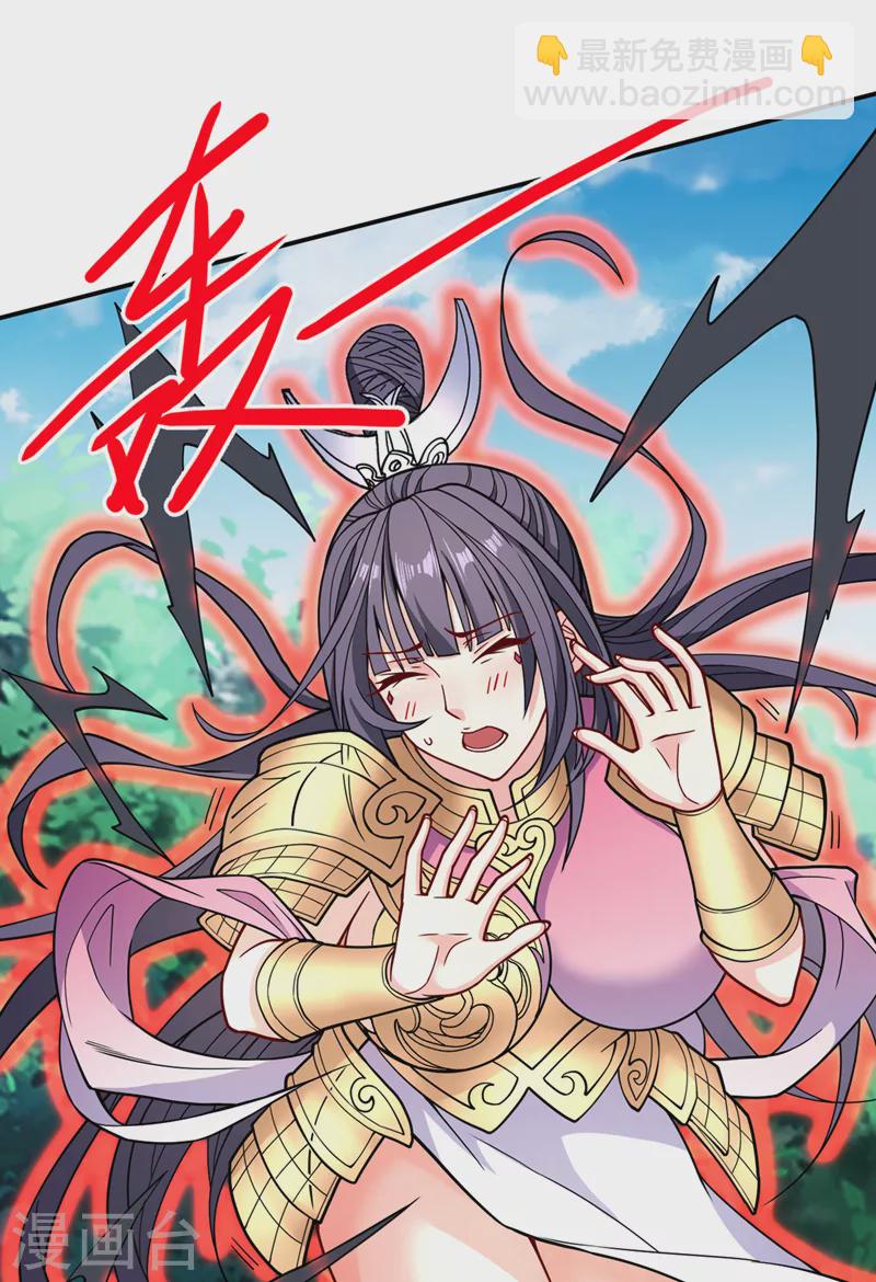 被美女師傅調教成聖的99種方法 - 第70話 魔道聖境—黎華 - 5