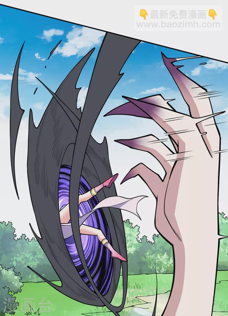 被美女師傅調教成聖的99種方法 - 第70話 魔道聖境—黎華 - 1