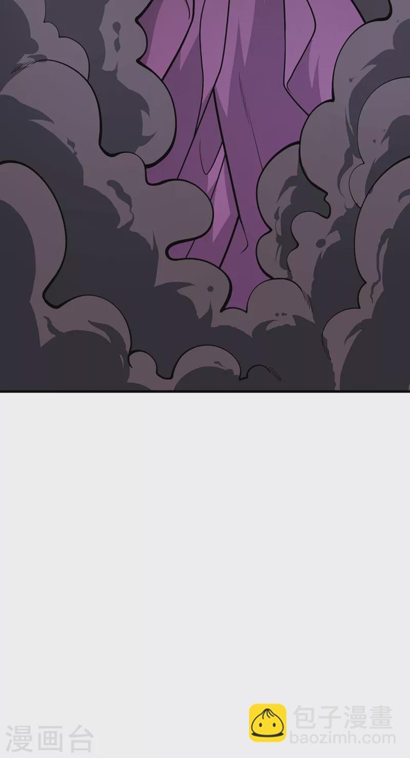 被美女師傅調教成聖的99種方法 - 第70話 魔道聖境—黎華 - 7