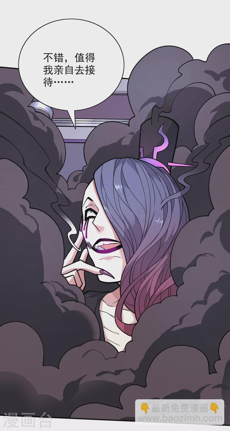 被美女師傅調教成聖的99種方法 - 第70話 魔道聖境—黎華 - 2