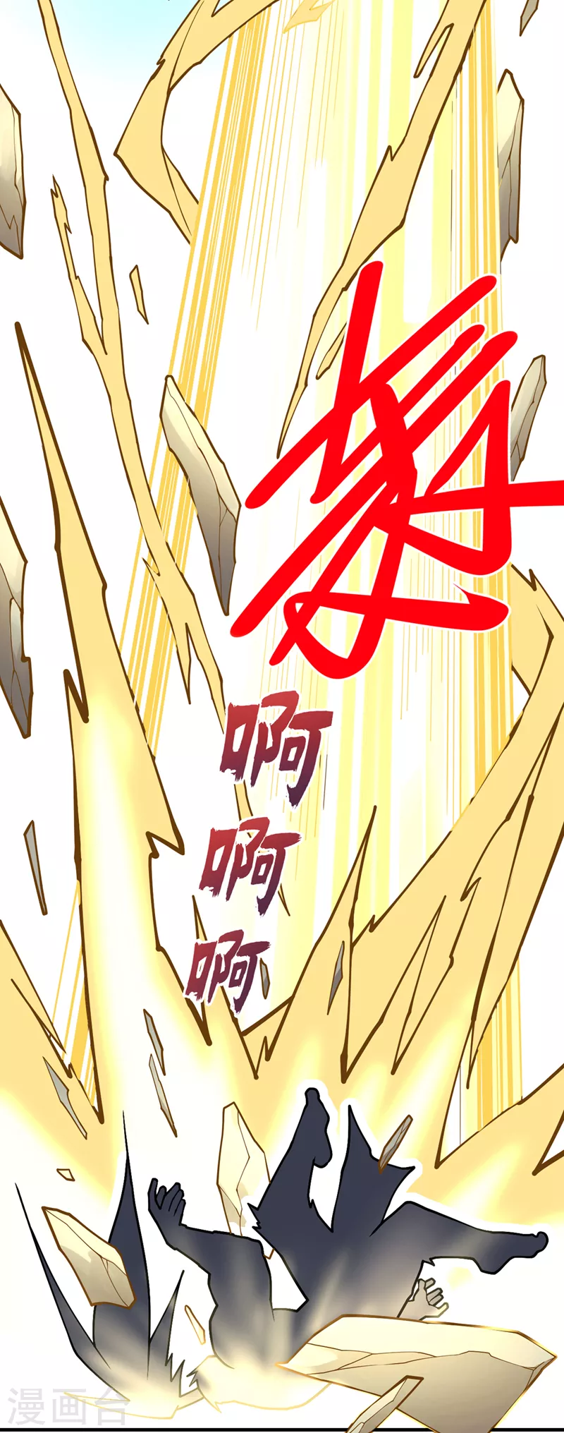 被美女師傅調教成聖的99種方法 - 第72話 一劍斬龍鱷！ - 6