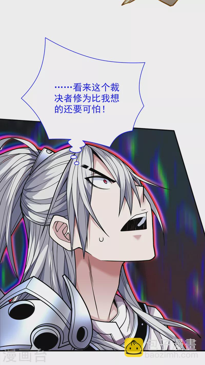 被美女師傅調教成聖的99種方法 - 第72話 一劍斬龍鱷！ - 1