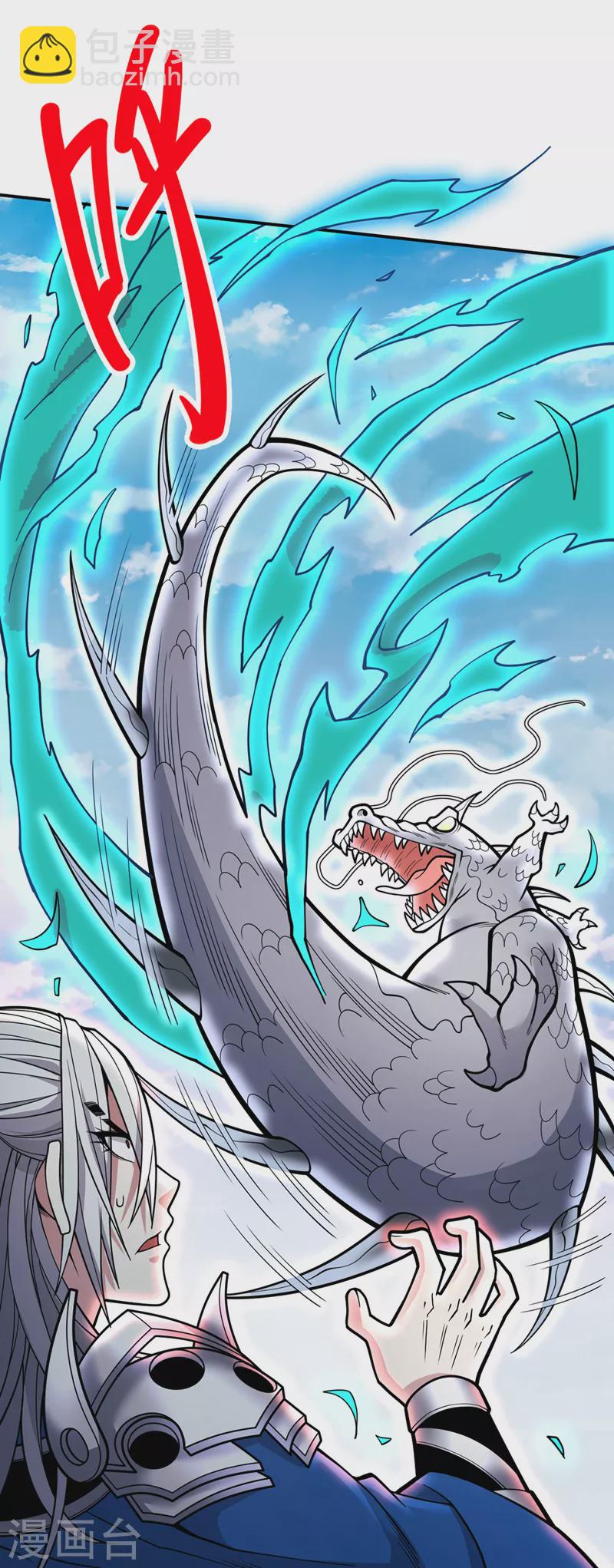 被美女師傅調教成聖的99種方法 - 第72話 一劍斬龍鱷！ - 3