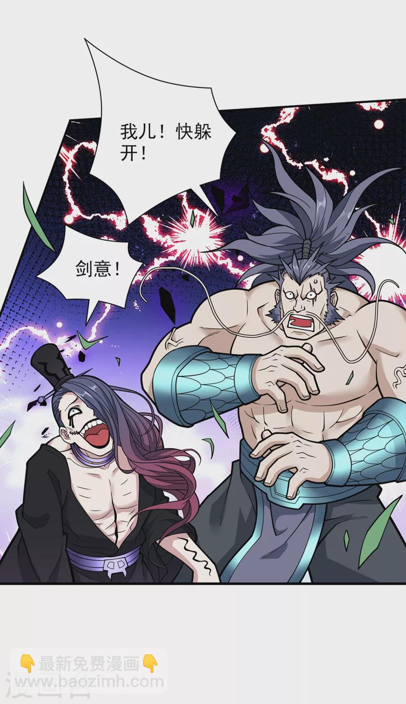 被美女師傅調教成聖的99種方法 - 第72話 一劍斬龍鱷！ - 1