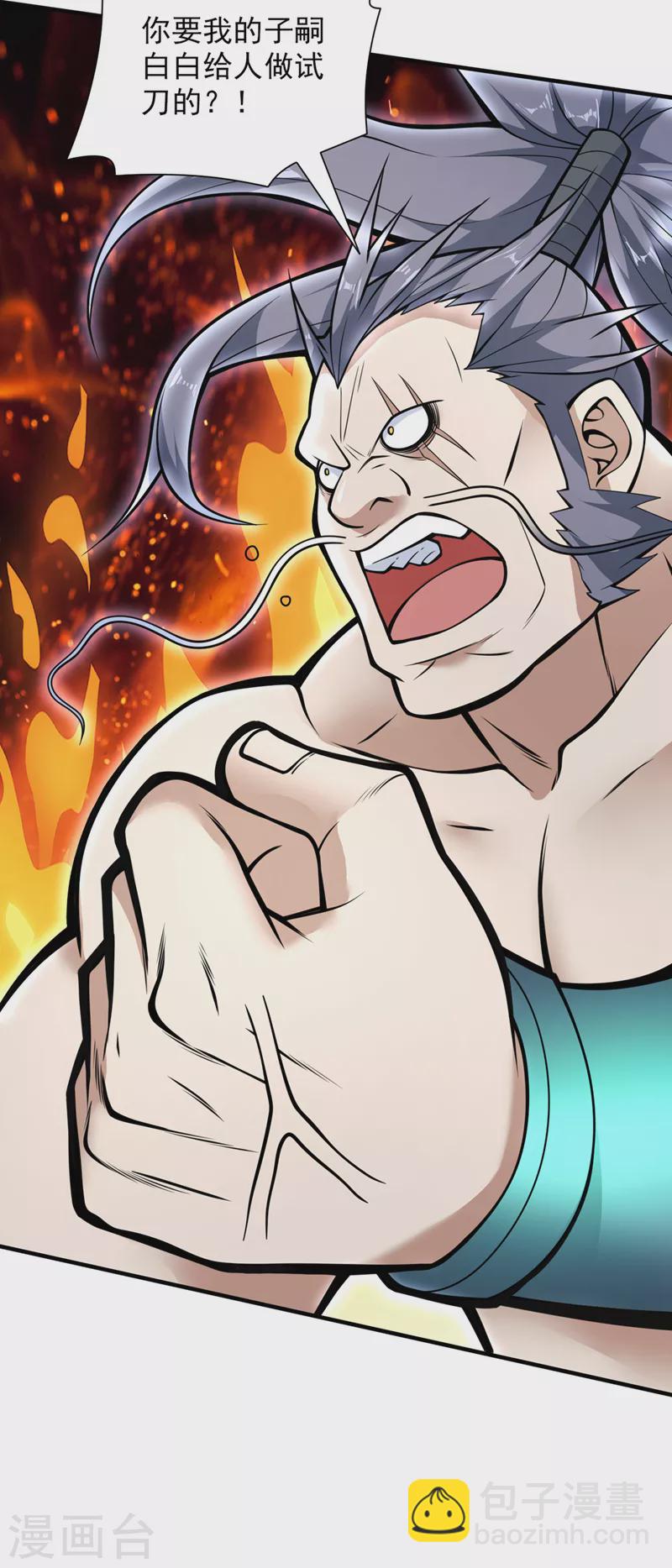 被美女師傅調教成聖的99種方法 - 第72話 一劍斬龍鱷！ - 3