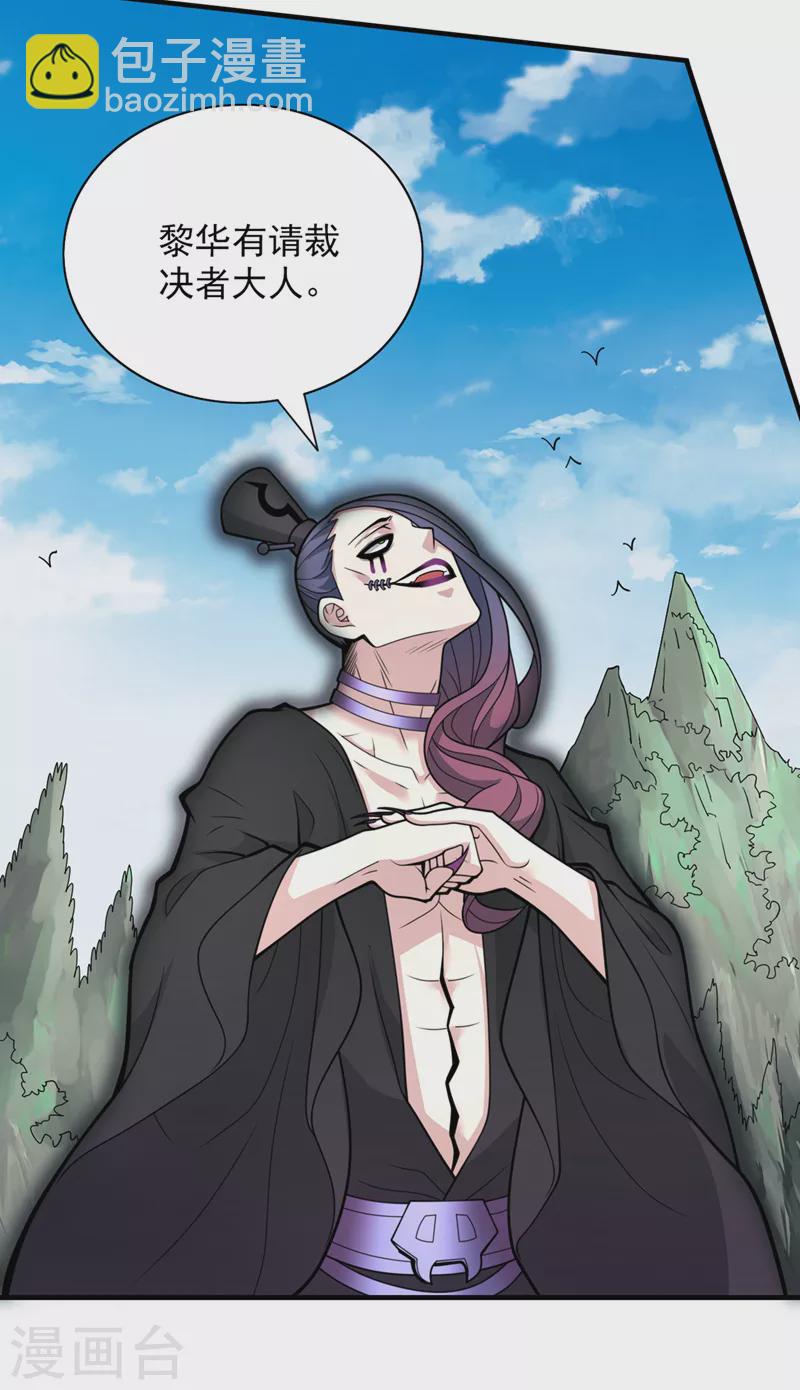 被美女師傅調教成聖的99種方法 - 第72話 一劍斬龍鱷！ - 2