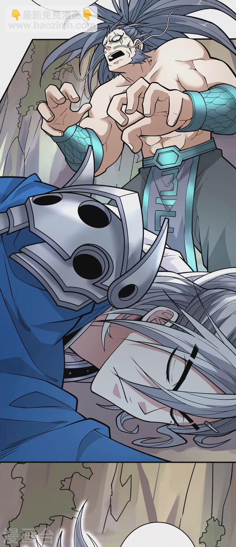 被美女師傅調教成聖的99種方法 - 第74話 神火發芽了！ - 6