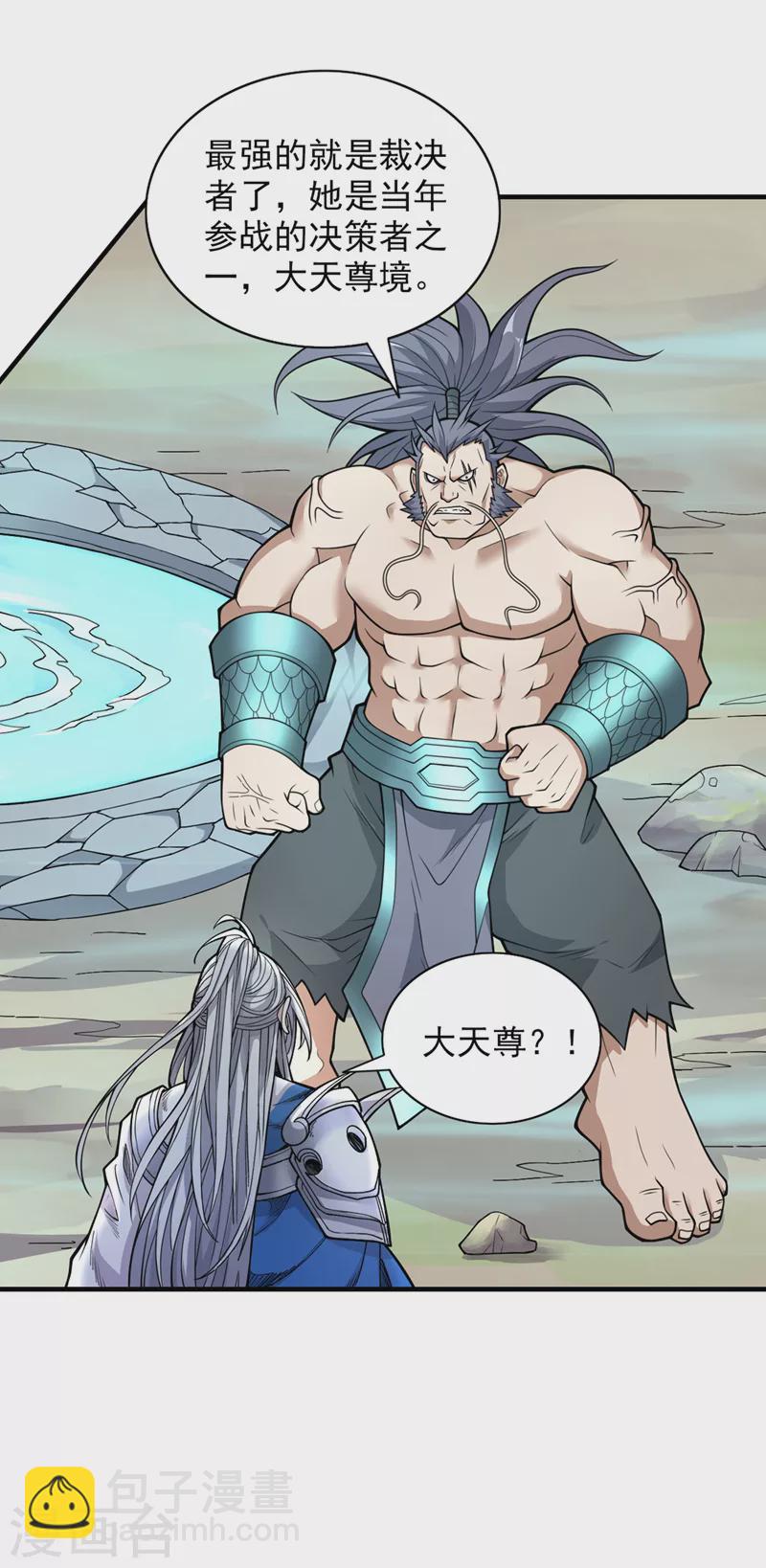 被美女師傅調教成聖的99種方法 - 第74話 神火發芽了！ - 3