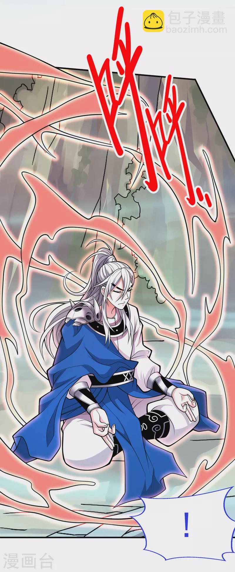 被美女師傅調教成聖的99種方法 - 第74話 神火發芽了！ - 3