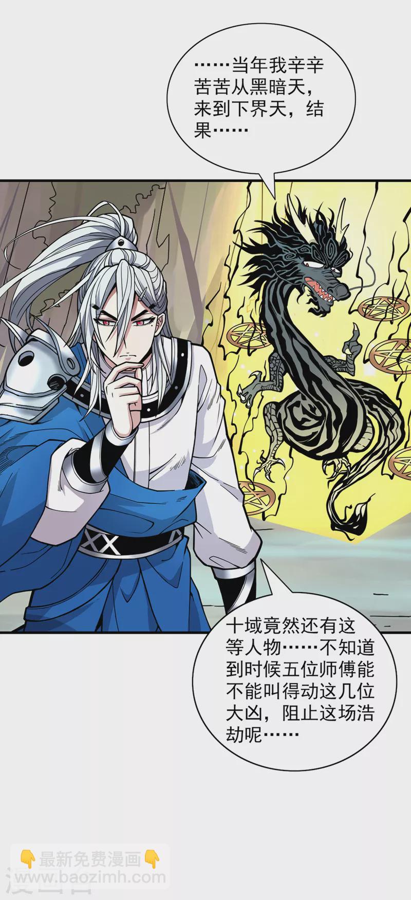 被美女師傅調教成聖的99種方法 - 第74話 神火發芽了！ - 6