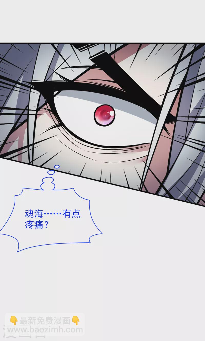 被美女師傅調教成聖的99種方法 - 第74話 神火發芽了！ - 4