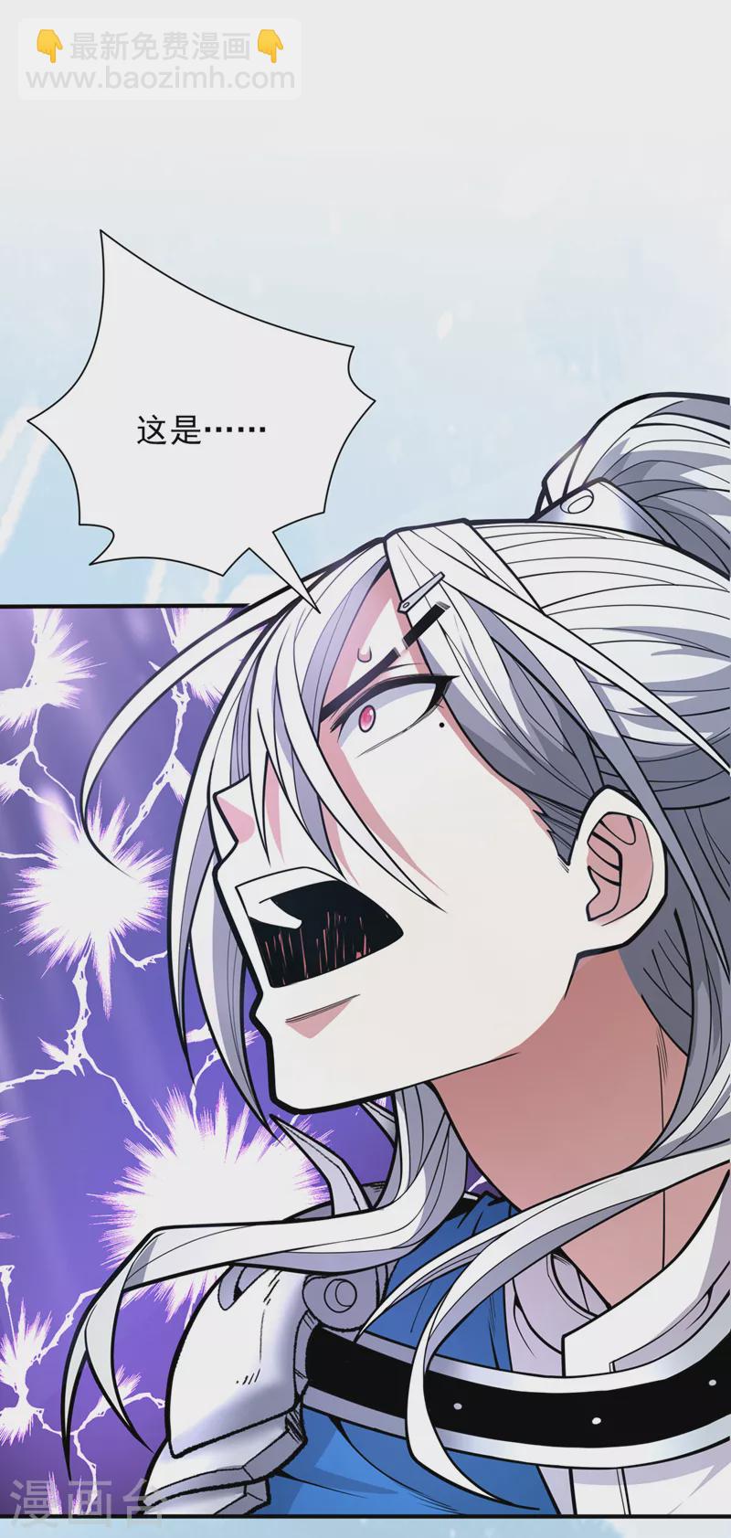 被美女師傅調教成聖的99種方法 - 第74話 神火發芽了！ - 5