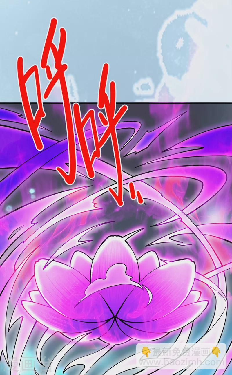 被美女師傅調教成聖的99種方法 - 第74話 神火發芽了！ - 6