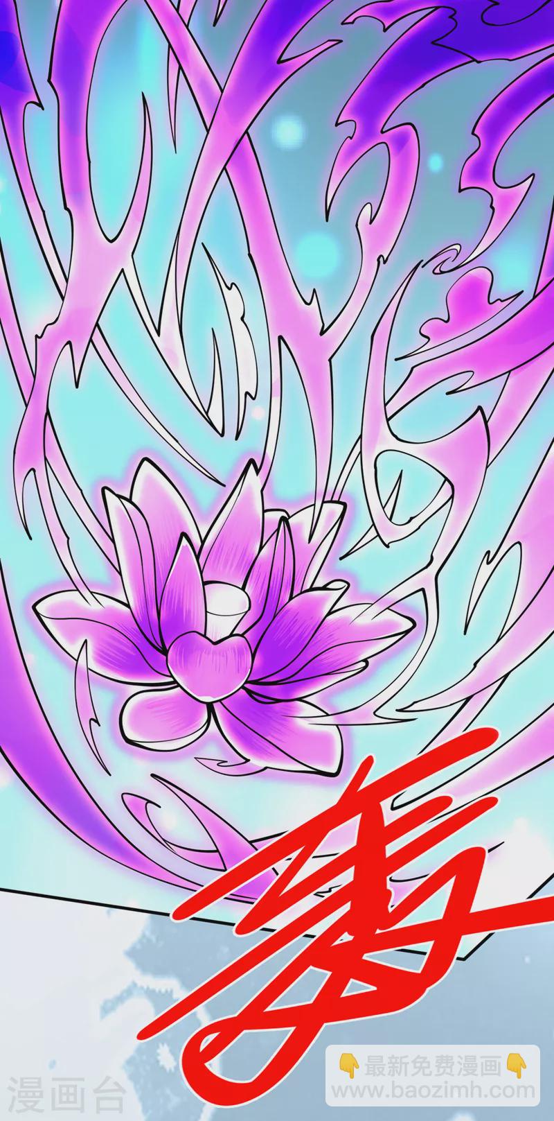 被美女師傅調教成聖的99種方法 - 第74話 神火發芽了！ - 3