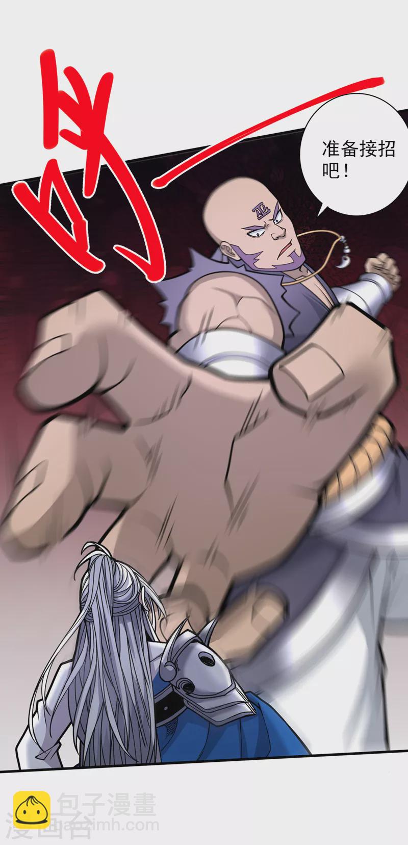 被美女師傅調教成聖的99種方法 - 第76話 你的弱點真明顯！ - 4