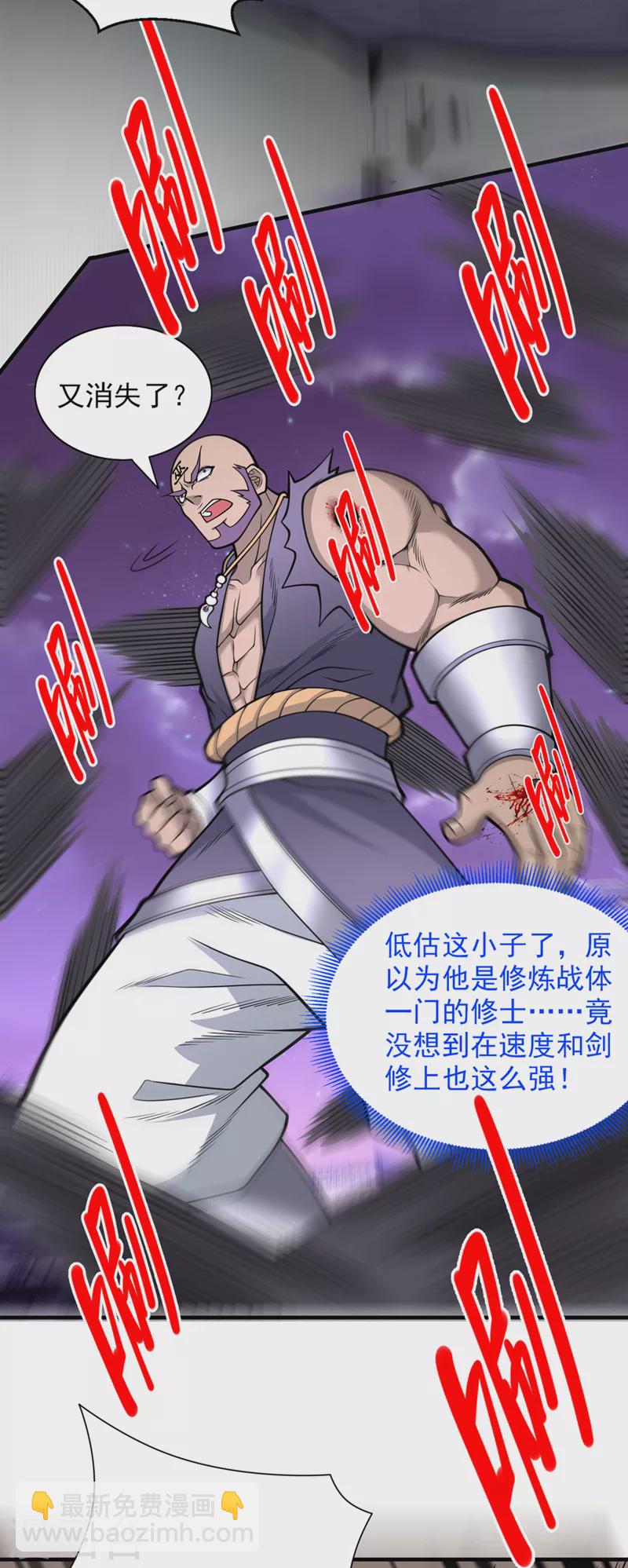 被美女師傅調教成聖的99種方法 - 第76話 你的弱點真明顯！ - 2