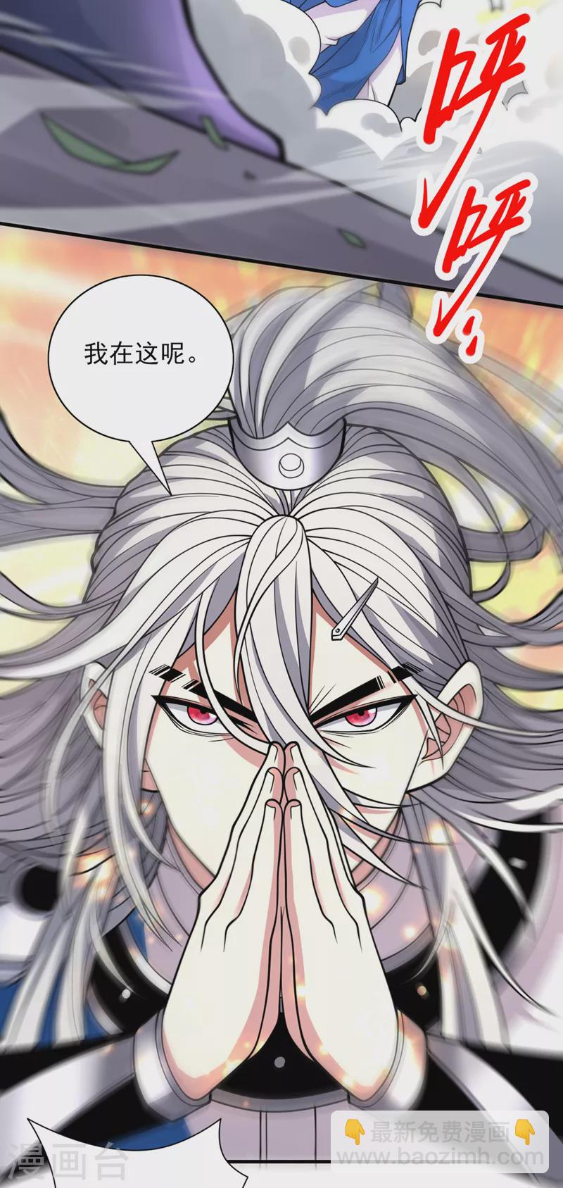 被美女師傅調教成聖的99種方法 - 第76話 你的弱點真明顯！ - 5