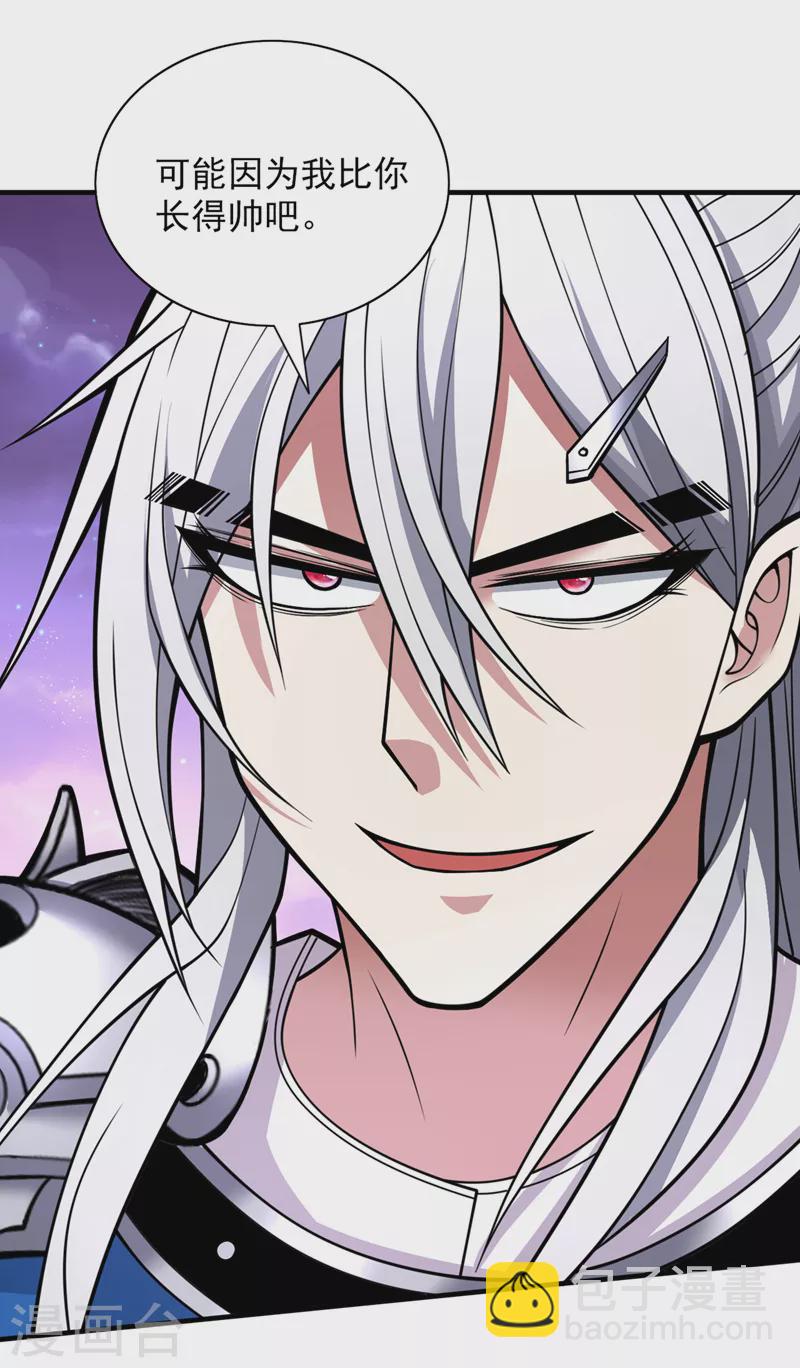 被美女師傅調教成聖的99種方法 - 第76話 你的弱點真明顯！ - 3