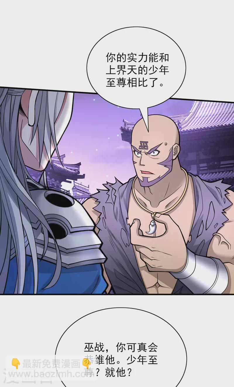 被美女師傅調教成聖的99種方法 - 第76話 你的弱點真明顯！ - 4