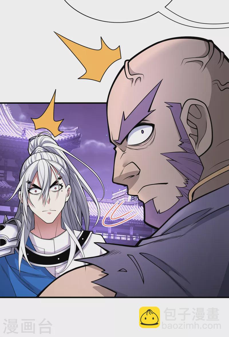 被美女師傅調教成聖的99種方法 - 第76話 你的弱點真明顯！ - 5