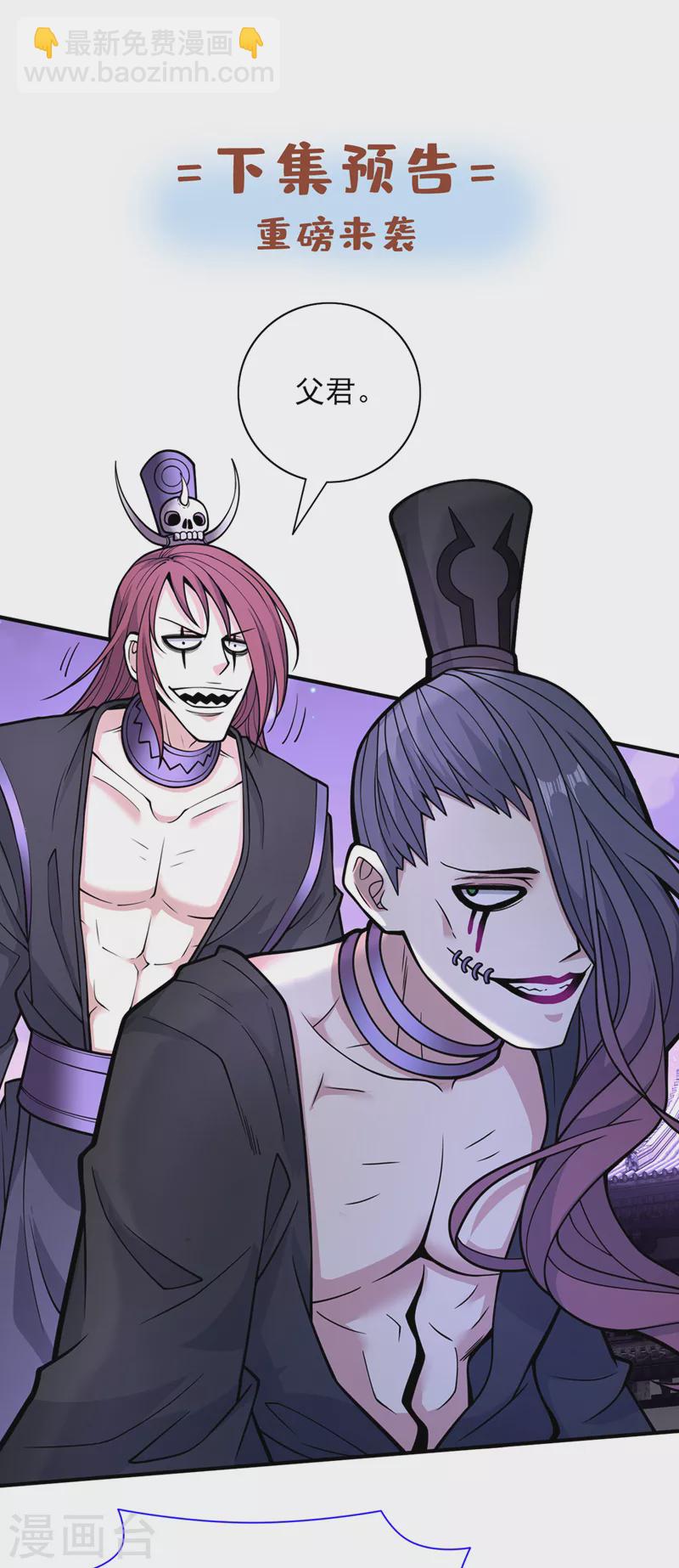 被美女師傅調教成聖的99種方法 - 第76話 你的弱點真明顯！ - 6