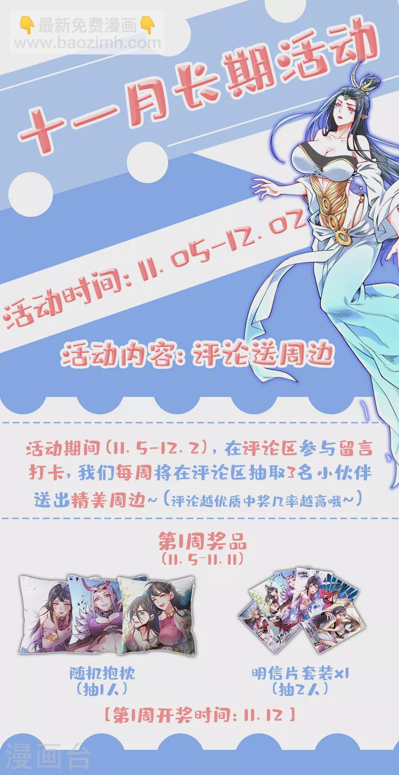 被美女師傅調教成聖的99種方法 - 第76話 你的弱點真明顯！ - 1