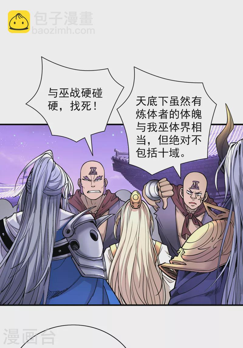 被美女師傅調教成聖的99種方法 - 第76話 你的弱點真明顯！ - 4