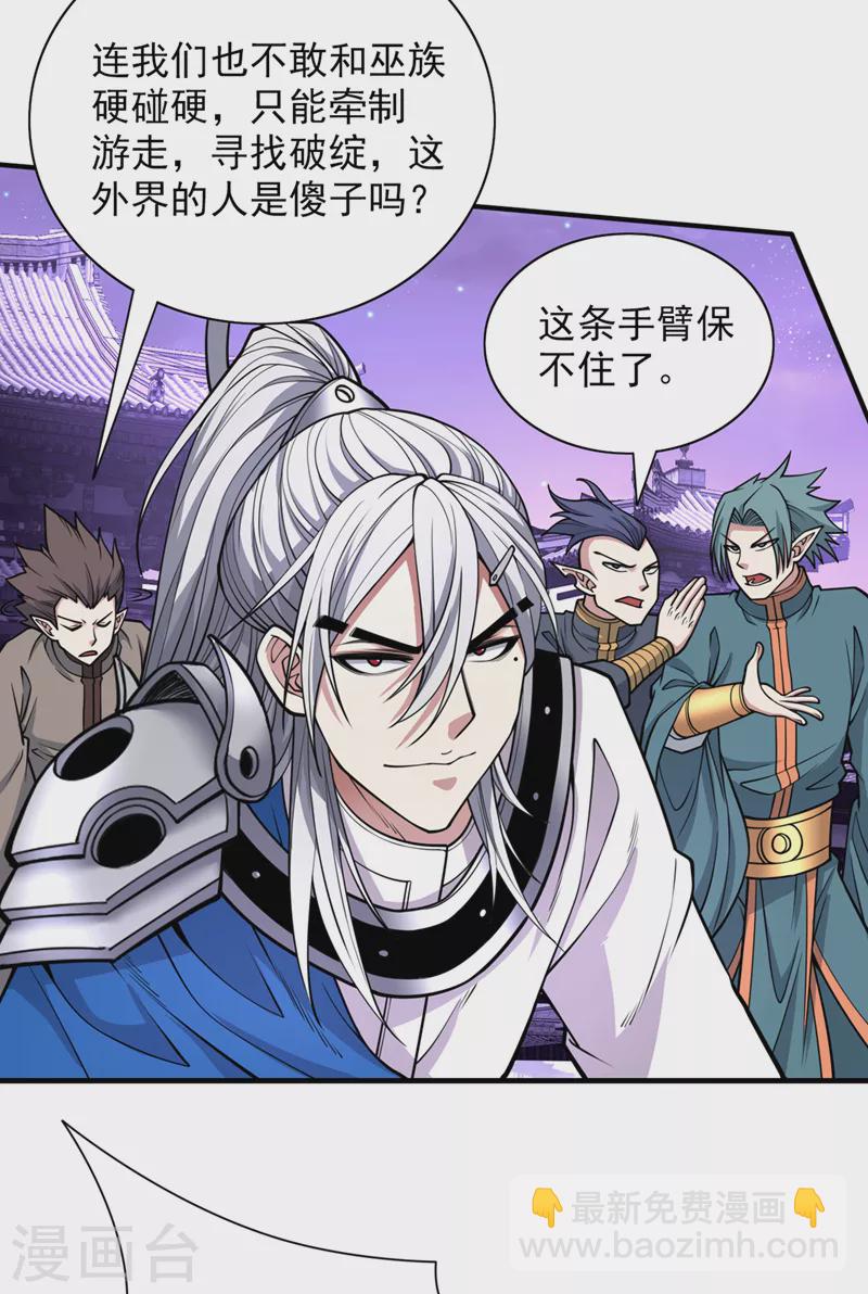 被美女師傅調教成聖的99種方法 - 第76話 你的弱點真明顯！ - 5