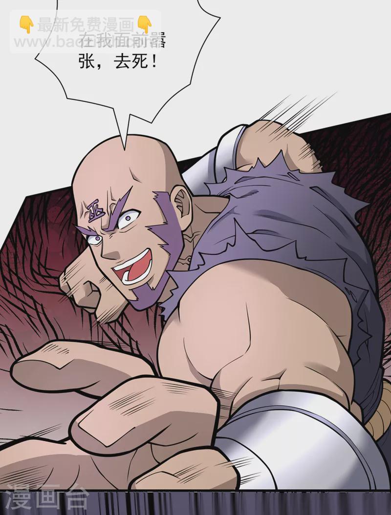 被美女師傅調教成聖的99種方法 - 第76話 你的弱點真明顯！ - 6