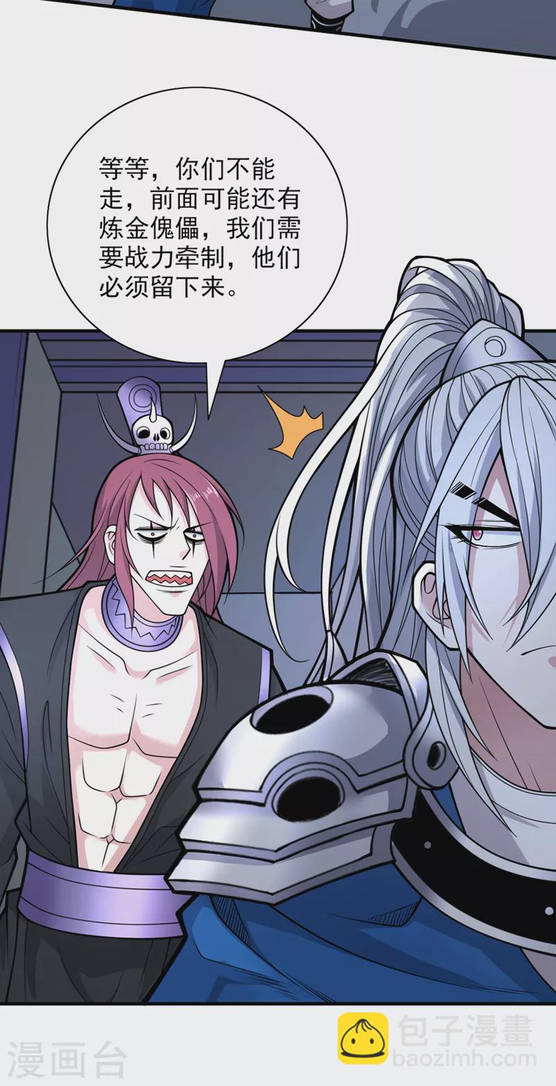 被美女師傅調教成聖的99種方法 - 第78話 神火面前，都是垃圾！ - 1