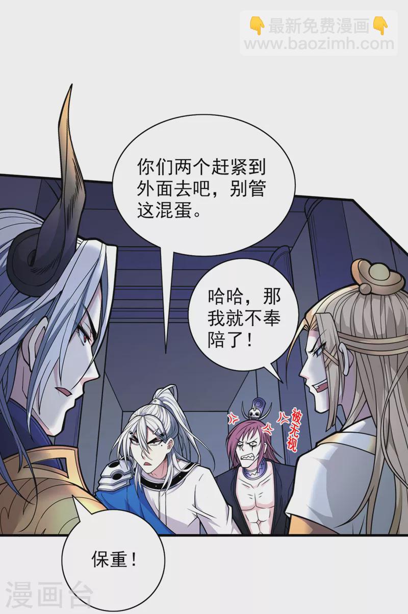 被美女師傅調教成聖的99種方法 - 第78話 神火面前，都是垃圾！ - 5