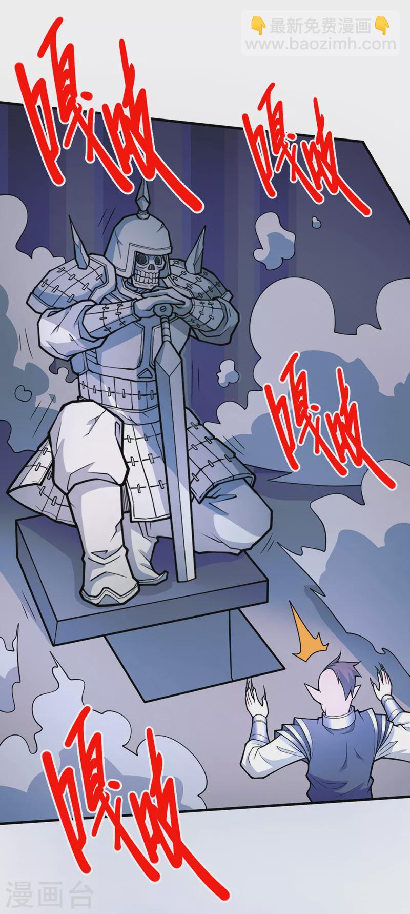 被美女師傅調教成聖的99種方法 - 第78話 神火面前，都是垃圾！ - 2