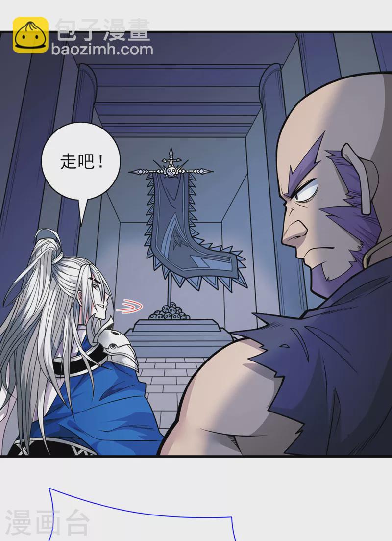 被美女師傅調教成聖的99種方法 - 第78話 神火面前，都是垃圾！ - 6