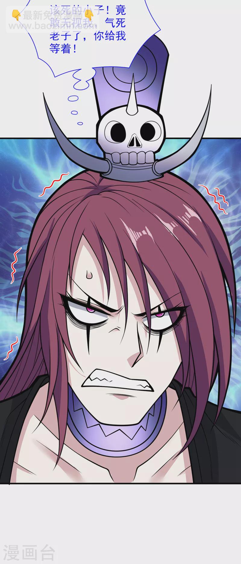 被美女師傅調教成聖的99種方法 - 第78話 神火面前，都是垃圾！ - 7