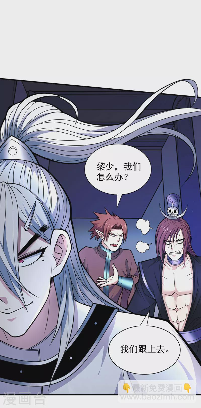 被美女師傅調教成聖的99種方法 - 第78話 神火面前，都是垃圾！ - 2