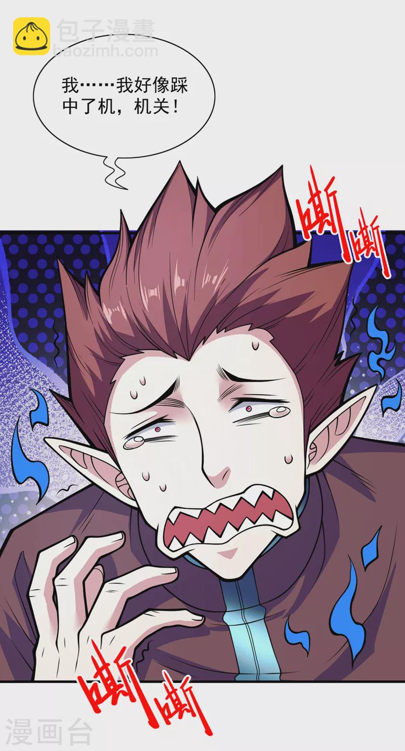 被美女師傅調教成聖的99種方法 - 第78話 神火面前，都是垃圾！ - 5