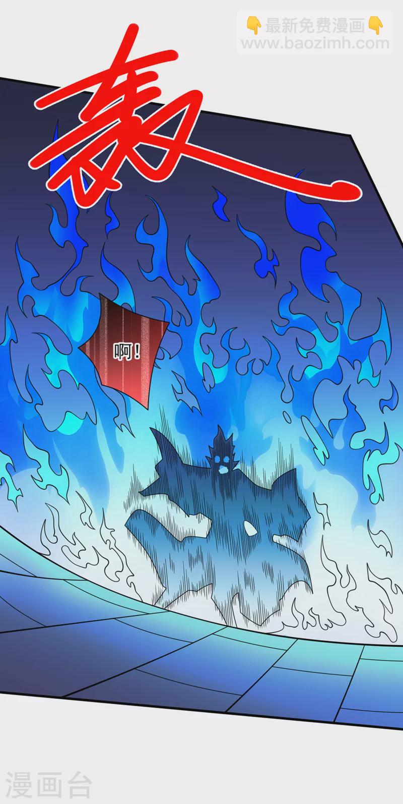 被美女師傅調教成聖的99種方法 - 第78話 神火面前，都是垃圾！ - 6