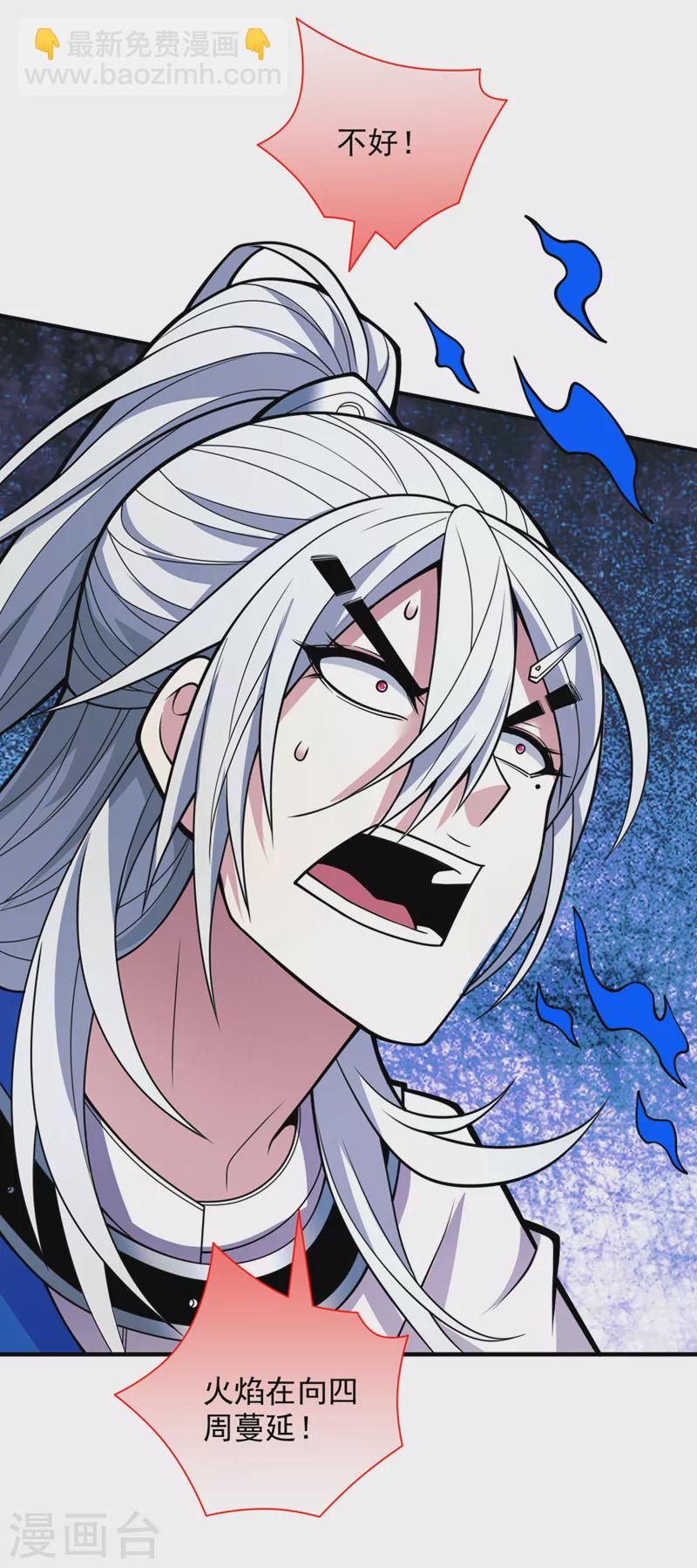 被美女師傅調教成聖的99種方法 - 第78話 神火面前，都是垃圾！ - 7