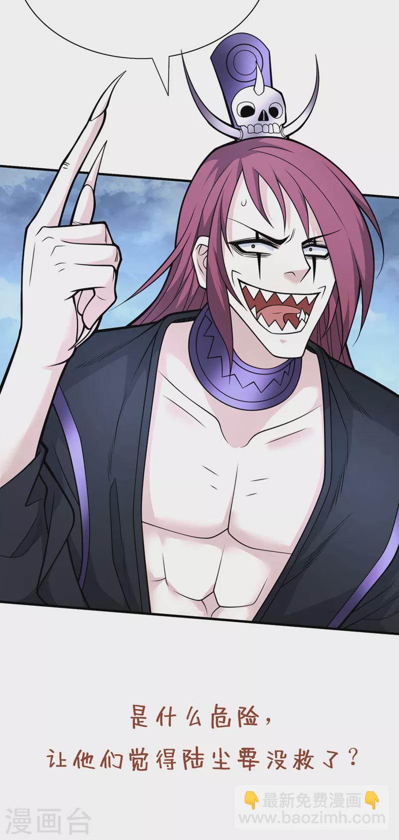 被美女師傅調教成聖的99種方法 - 第78話 神火面前，都是垃圾！ - 6