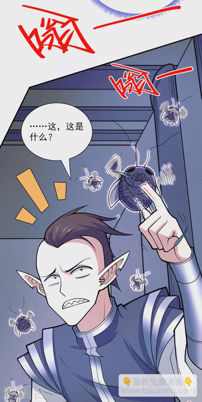 被美女師傅調教成聖的99種方法 - 第78話 神火面前，都是垃圾！ - 4