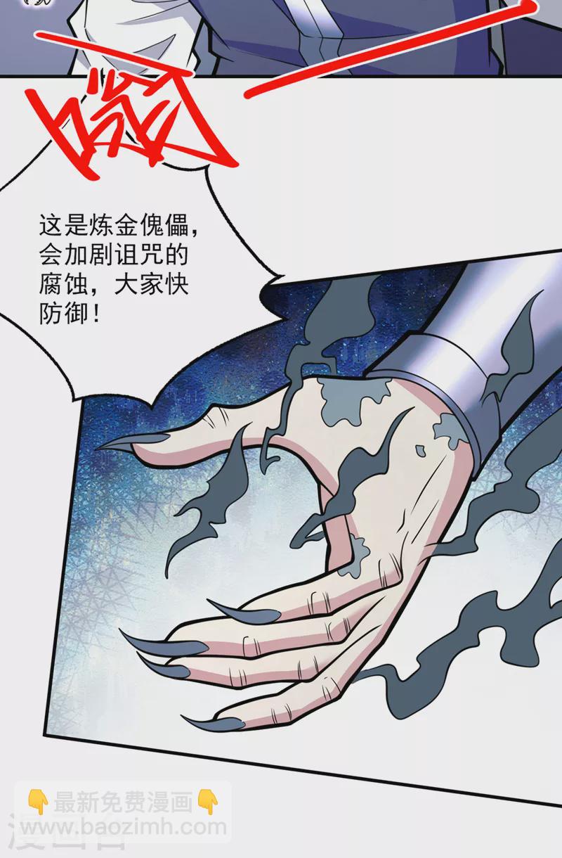 被美女師傅調教成聖的99種方法 - 第78話 神火面前，都是垃圾！ - 5